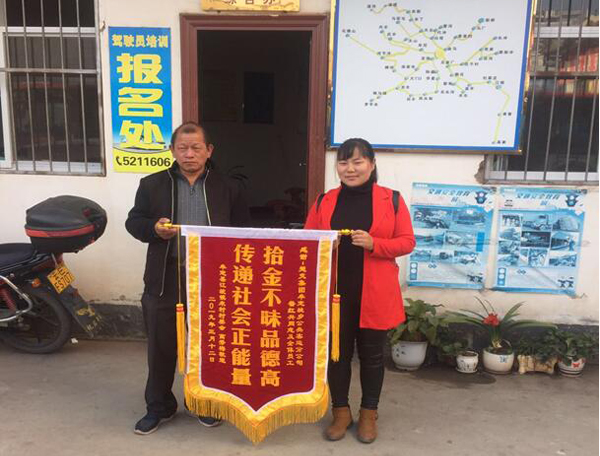 网站送锦旗.jpg