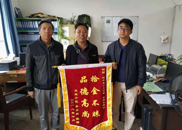 禄丰拾金不昧.jpg